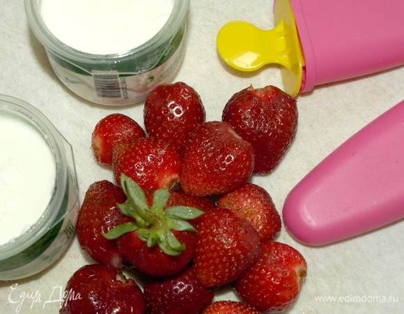 Клубнику тщательно промыть, удалить хвостики и плодоножки. У меня йогурт жирностью 1,5 %.