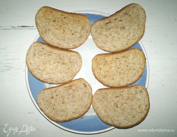 Ломтики хлеба подсушить в тостере или поджарить на сухой сковороде.