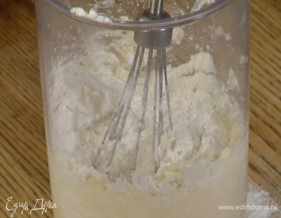Предварительно размягченное сливочное масло с оставшимся сахаром взбить блендером с насадкой-венчиком в однородную массу, затем всыпать муку и вымешать все на небольшой скорости.
