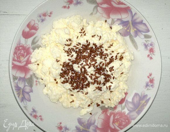 Количество ингредиентов указано примерно, можете менять по своему вкусу. Творог соединить с семенами льна, тщательно перемешать. Сметану взбить с сахаром.
