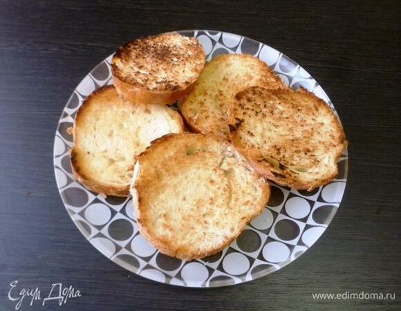 Ломтики батона подсушить на сковороде или под грилем в духовке.