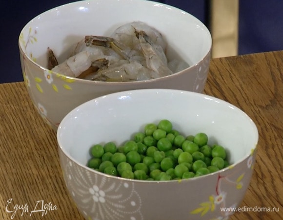 Зеленый горошек и креветки предварительно разморозить.