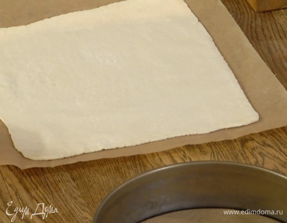 Тесто предварительно разморозить, затем раскатать в очень тонкий пласт.