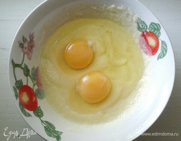 Добавить яйца, взбить.