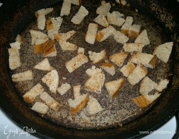 Хлеб обжарить до румяности на сухой сковороде.