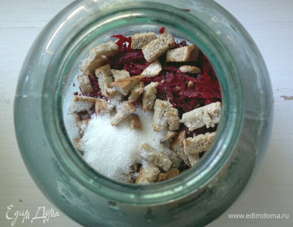 В трехлитровую банку сложить свеклу, хлебные сухари, дрожжи и сахар.