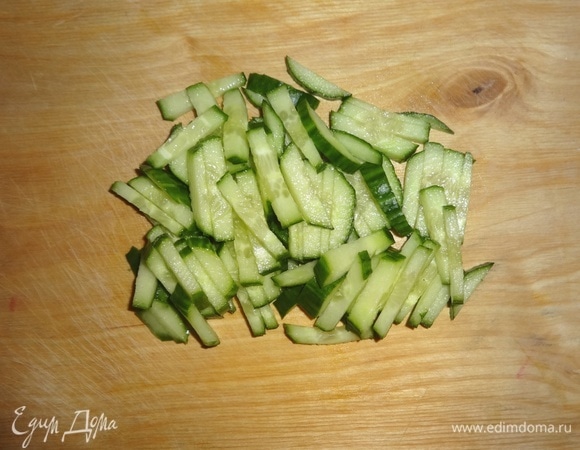 Огурцы вымыть, обсушить, нарезать соломкой.