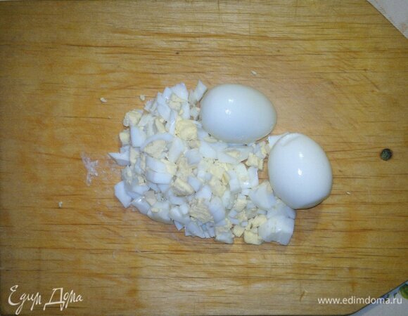 Яйца отварить вкрутую заранее, остудить, очистить и мелко нарезать.