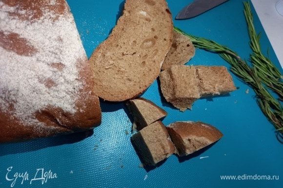Хлеб режем на крупные куски размером 2–3 см.
