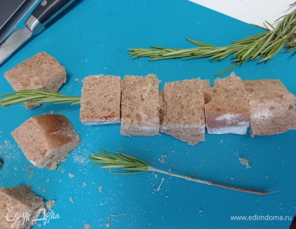 На шпажки из розмарина нанизываем кусочки хлеба.