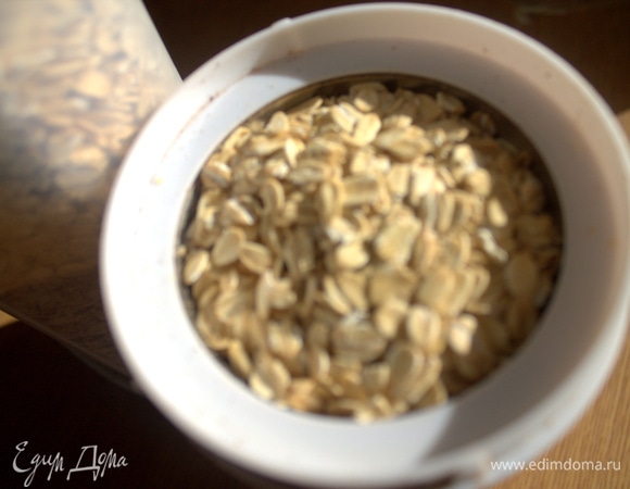 Перемолоть овсяные хлопья не в муку.