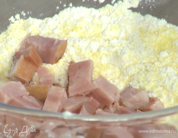 Все сухие ингредиенты — муку, кукурузную крупу, сахар, соль и разрыхлитель — всыпать в глубокую миску и перемешать, затем добавить нарезанную ветчину.