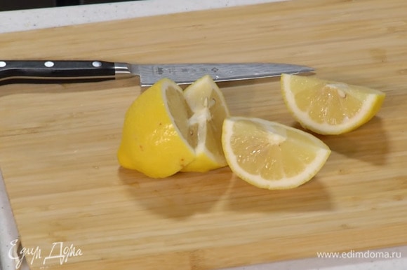 Лимон крупно порезать.