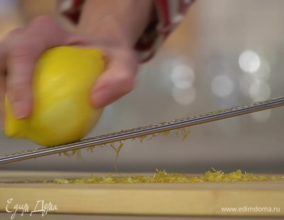 Цедру одного лимона натереть на мелкой терке, из двух лимонов выжать сок.