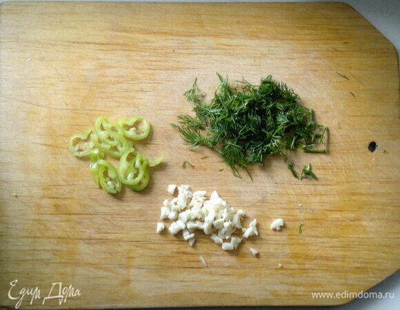 Чеснок очистить, мелко нарезать. Укроп, перец помыть, обсушить. Укроп мелко нарезать. Перец нарезать тонкими кольцами.