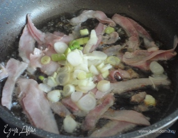 Бекон поджарить с луком.