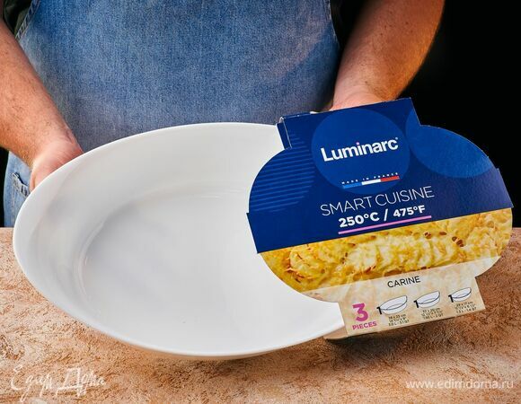 Подготовьте форму для запекания Smart Cuisine от Luminarc.