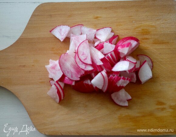 Редис вымыть, обсушить, нарезать тонкими ломтиками.