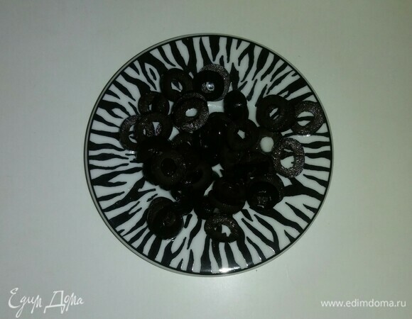 Маслины — кружочками.