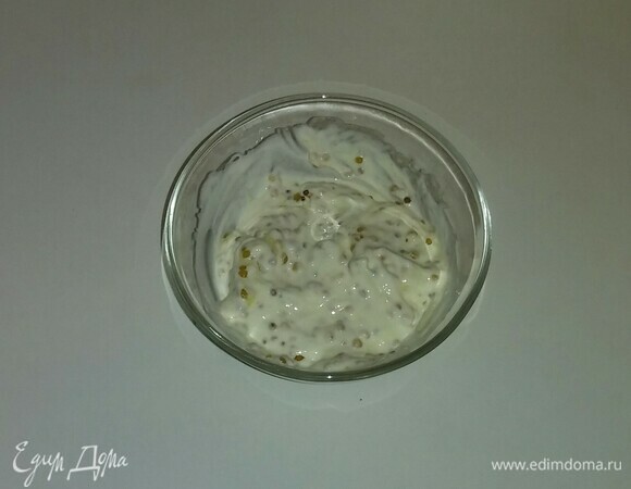 Готовим заправку. Для этого в отдельной емкости смешиваем сметану с зернистой горчицей.