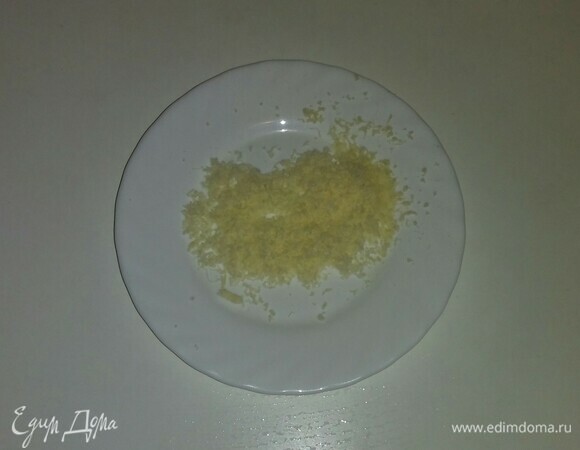 Натираем сыр на мелкой терке.