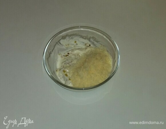 Добавляем сыр к смеси сметаны и горчицы. Перемешиваем все вместе. Заправка для салата готова.