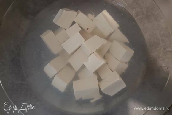 Нарежьте тофу крупными кубиками и поместите в воду до востребования.