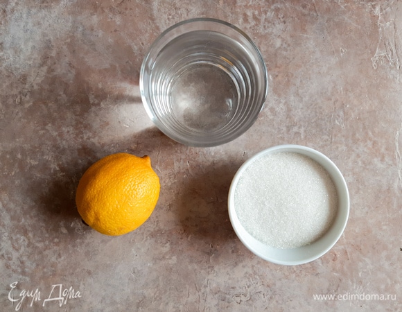 Готовим базовый сироп. Для этого сахар и воду доводим до кипения. После остывания выдавливаем в сироп сок лимона.