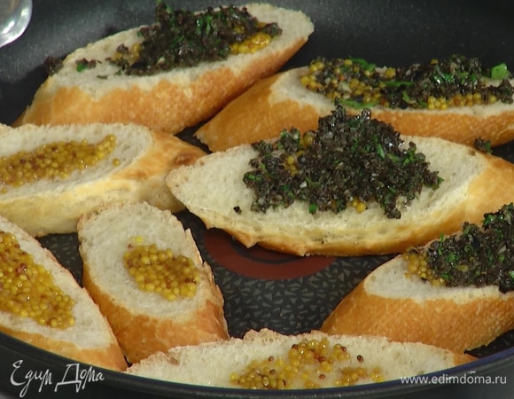 Разогреть большую сковороду и уложить хлеб маслом вниз, сверху смазать горчицей, выложить на каждый кусочек по 1 ч. ложке пасты из маслин.