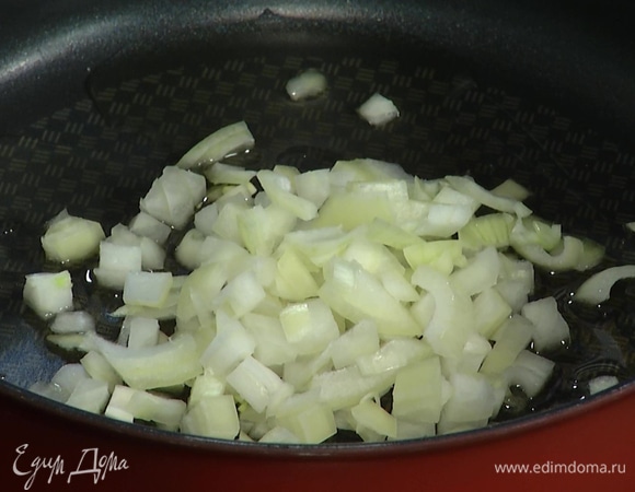 Разогреть в сковороде оливковое масло и слегка обжарить лук.