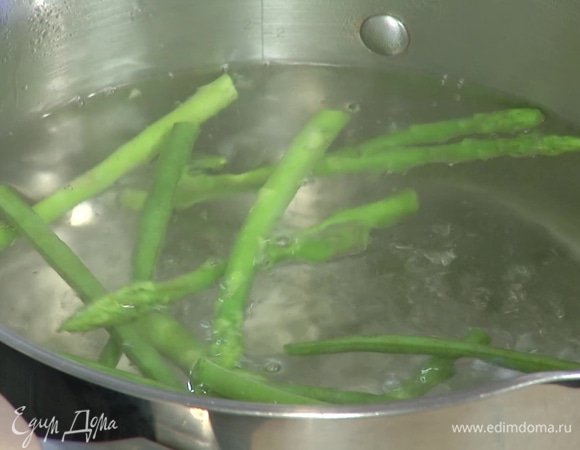 Спаржу, удалив грубые черенки, опустить в кипящую воду, добавить стручковую фасоль и отваривать все несколько минут, затем откинуть на дуршлаг.