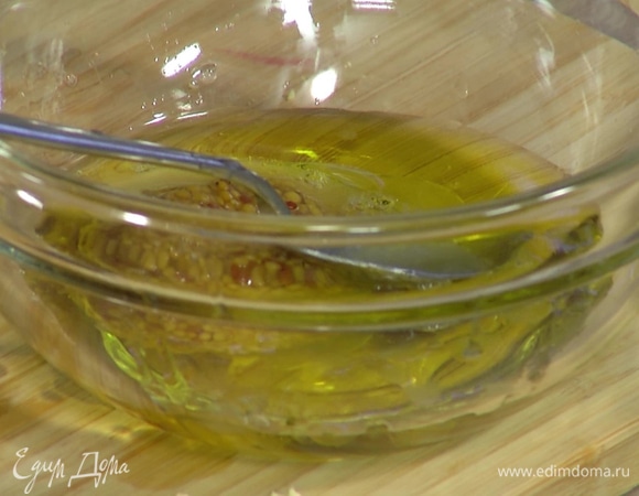 Приготовить заправку: горчицу соединить с оливковым маслом и лимонным соком, посолить, поперчить и перемешать.