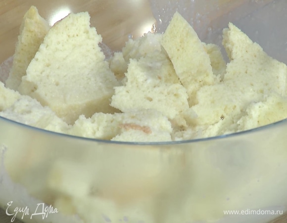 С хлеба срезать корки, нарезать мякоть на части (должно получиться примерно 250 г), залить горячим молоком и размять вилкой.