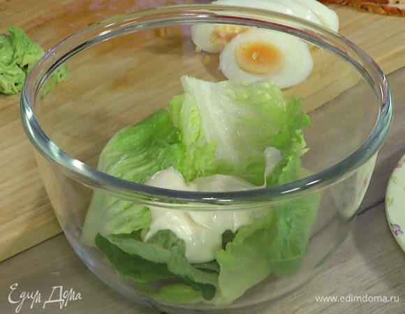 Салат романо заправить майонезом и горчицей, все перемешать.