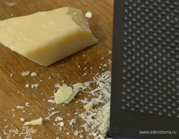 Пармезан натереть на мелкой терке.