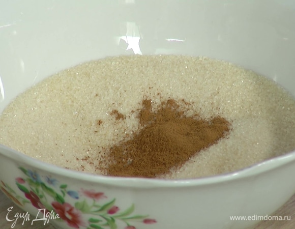 Сахар и корицу для присыпки перемешать.