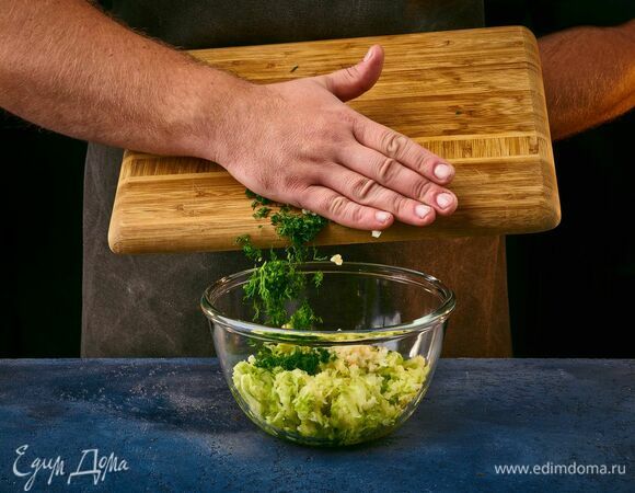 Чеснок выдавите через пресс, укроп нарежьте мелко. Добавьте все к тертому кабачку.