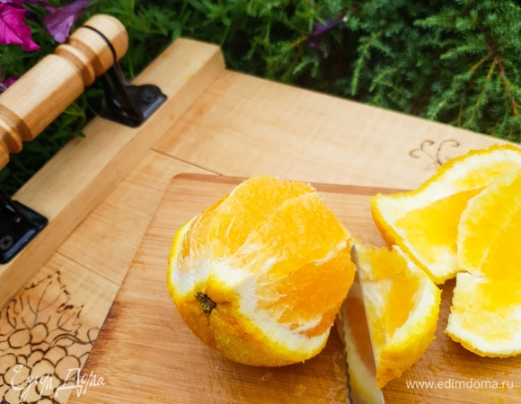 Далее срезать шкурку с апельсинов, как на фото, полностью!