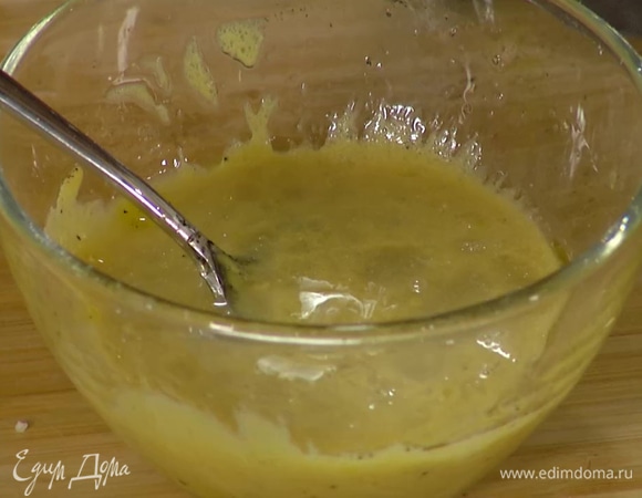 Приготовить заправку: уксус соединить с горчицей и медом, добавить лимонный сок и оливковое масло, посолить, поперчить и перемешать.