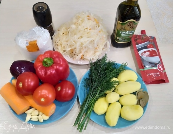 Подговить все продукты.