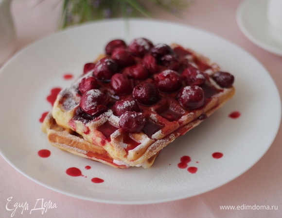 Сливки взбиваем с сахарной пудрой до стойких пиков. На тарелку выкладываем теплую вафлю, затем — взбитые сливки. Накрываем второй вафлей и щедро поливаем коньячным сиропом. Сверху выкладываем нашу пьяную вишню. Можно посыпать сахарной пудрой. Наливаем чашечку кофе, и пусть весь мир подождет!