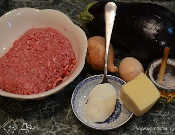 Подготовьте все необходимые продукты. Для этого блюда понадобится «пузатенький» баклажан, длинные и тонкие овощи не подойдут. Фарш — любой мясной. Можно смешать несколько видов мяса или мяса птицы.