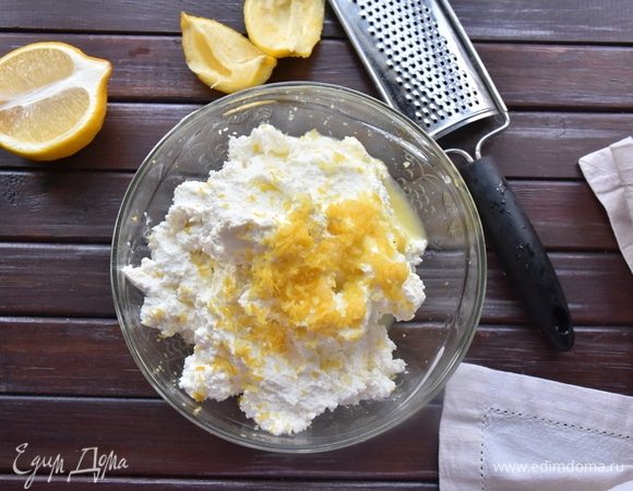 Творог протереть через сито. С лимона снять цедру и отжать сок. Соединить с творожной массой.