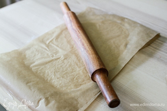 Сразу раскатать тесто между двумя листами пергамента толщиной 2–3 мм. Охлаждать тесто в холодильнике около 1 часа.