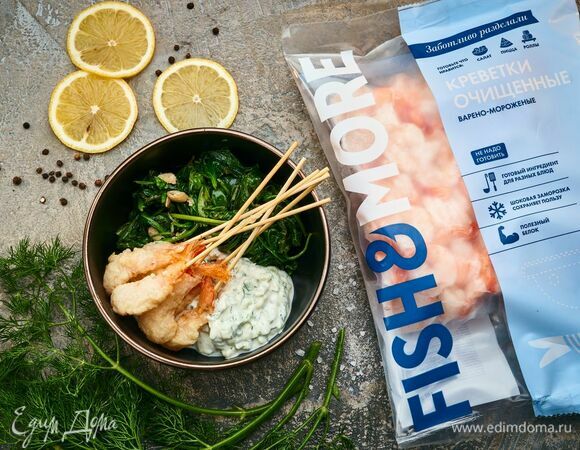 Подавайте креветки в кляре с соусом тартар и жареным шпинатом.