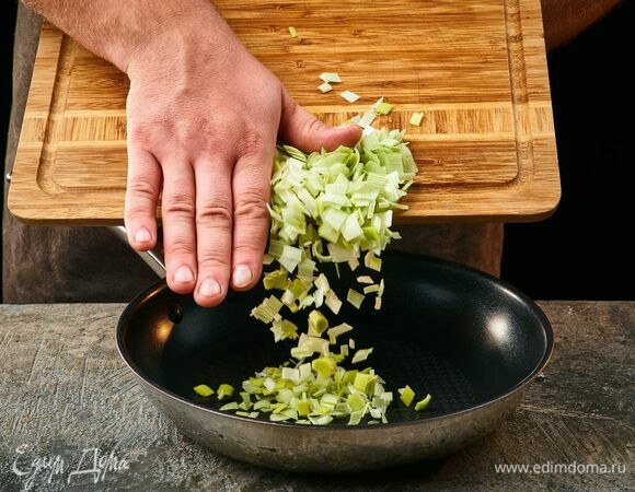 Лук-порей мелко порубите. Обжарьте на оливковом масле в течение 3–5 минут.