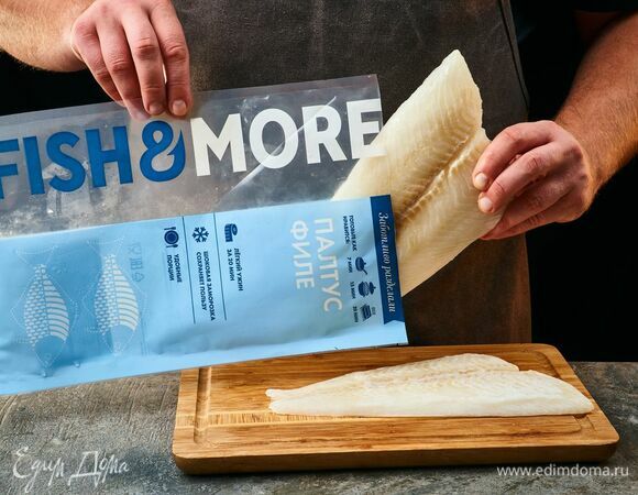 Филе палтуса Fish&More предварительно разморозьте, как указано на упаковке.