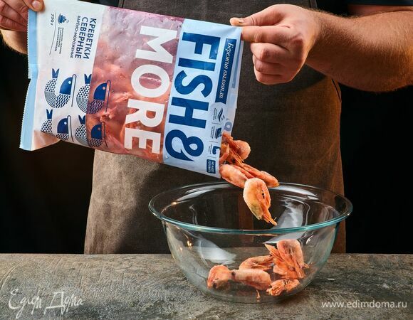Северные креветки Fish&More предварительно разморозьте, как указано на упаковке, и очистите.