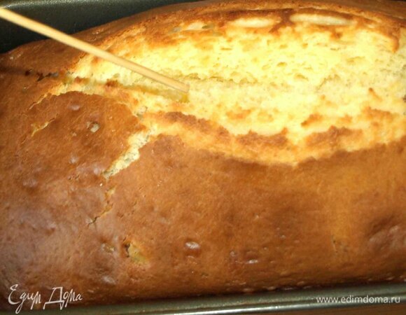 Проверить готовность бамбуковой палочкой, если к ней ничего не прилипает, то кекс готов. Достать изделие, переложить на решетку и дать остыть.