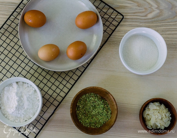 Подготовить ингредиенты.